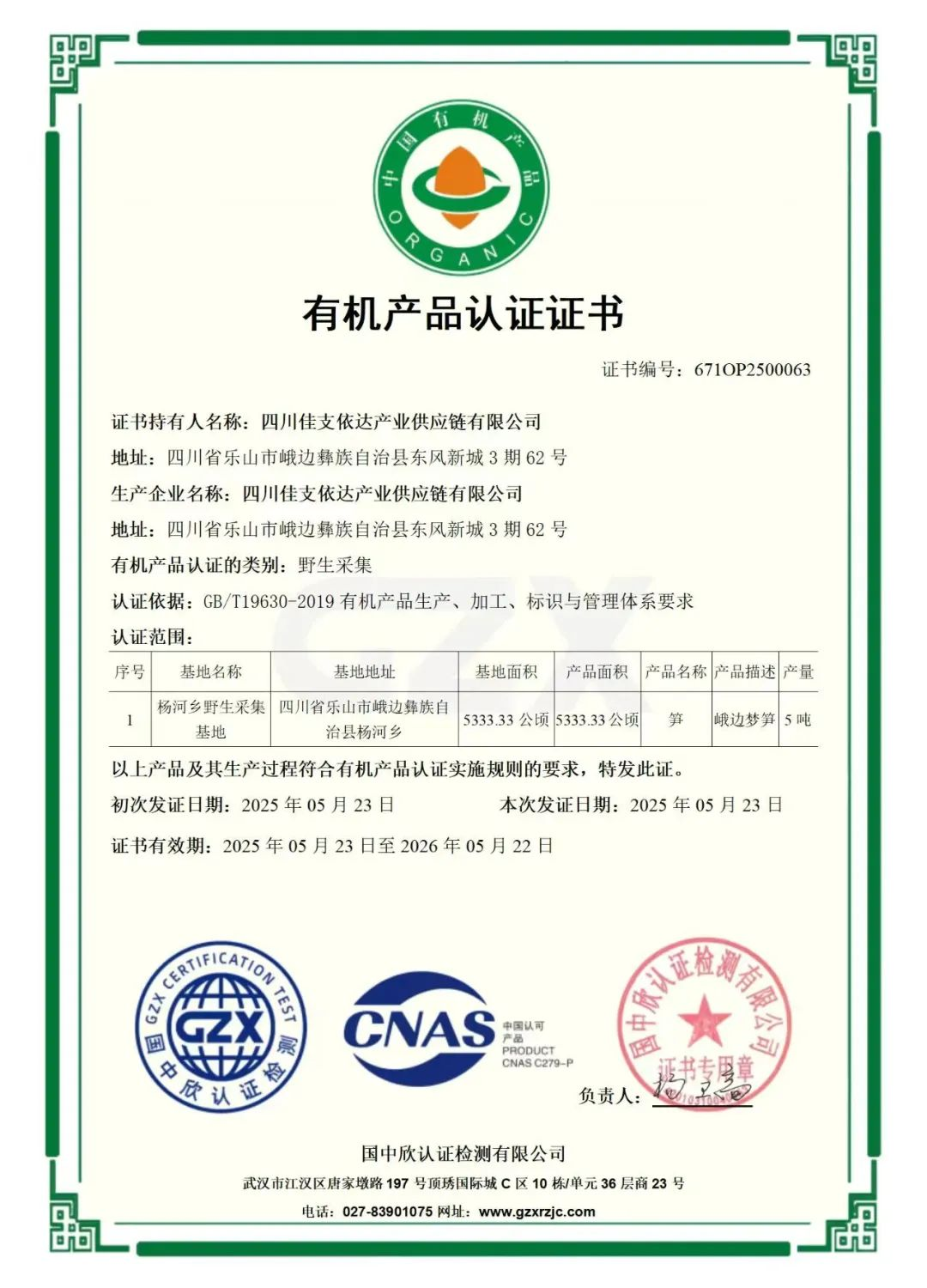 /website-webapp/ewebeditor/uploadfile/图片1