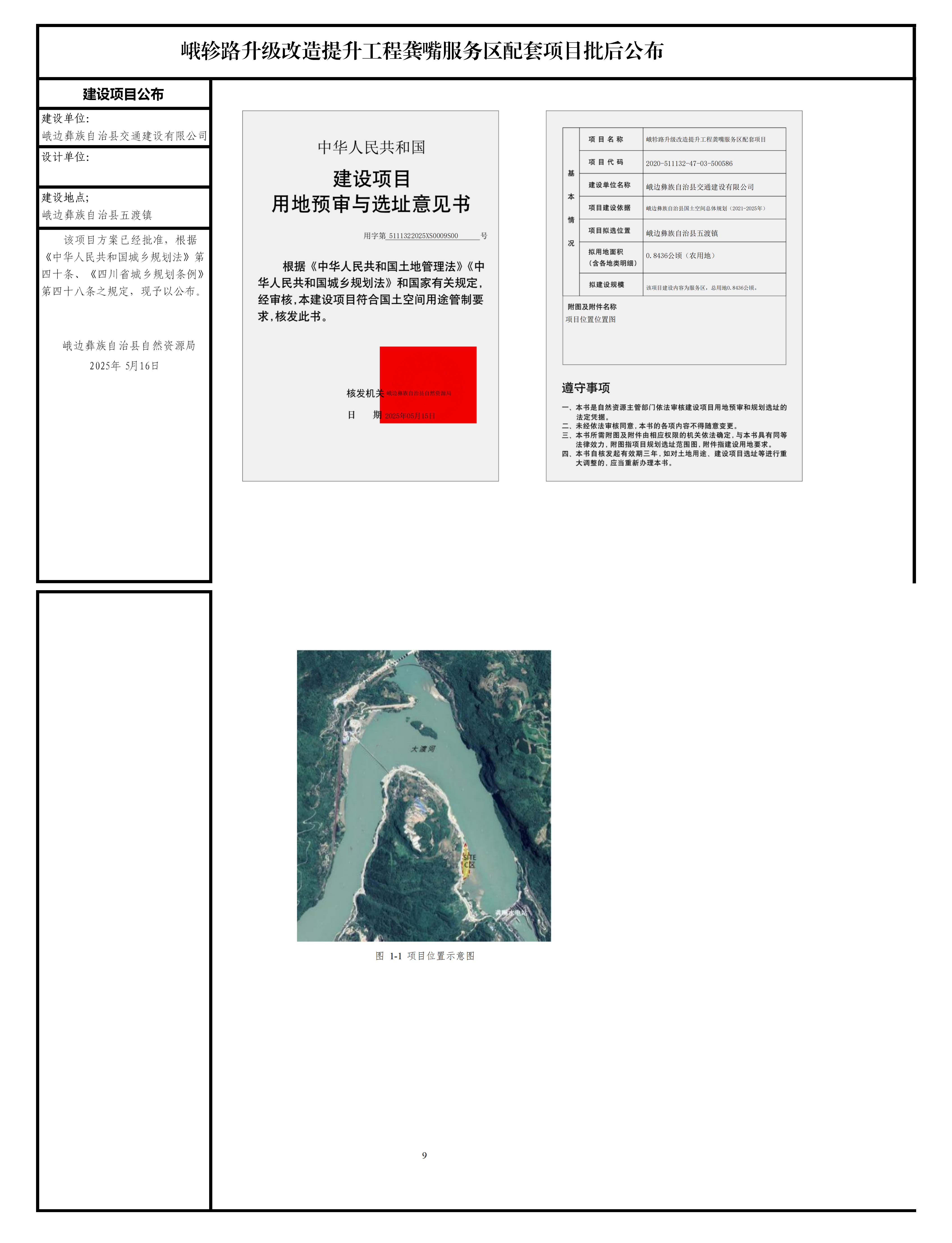 /website-webapp/ewebeditor/uploadfile/5