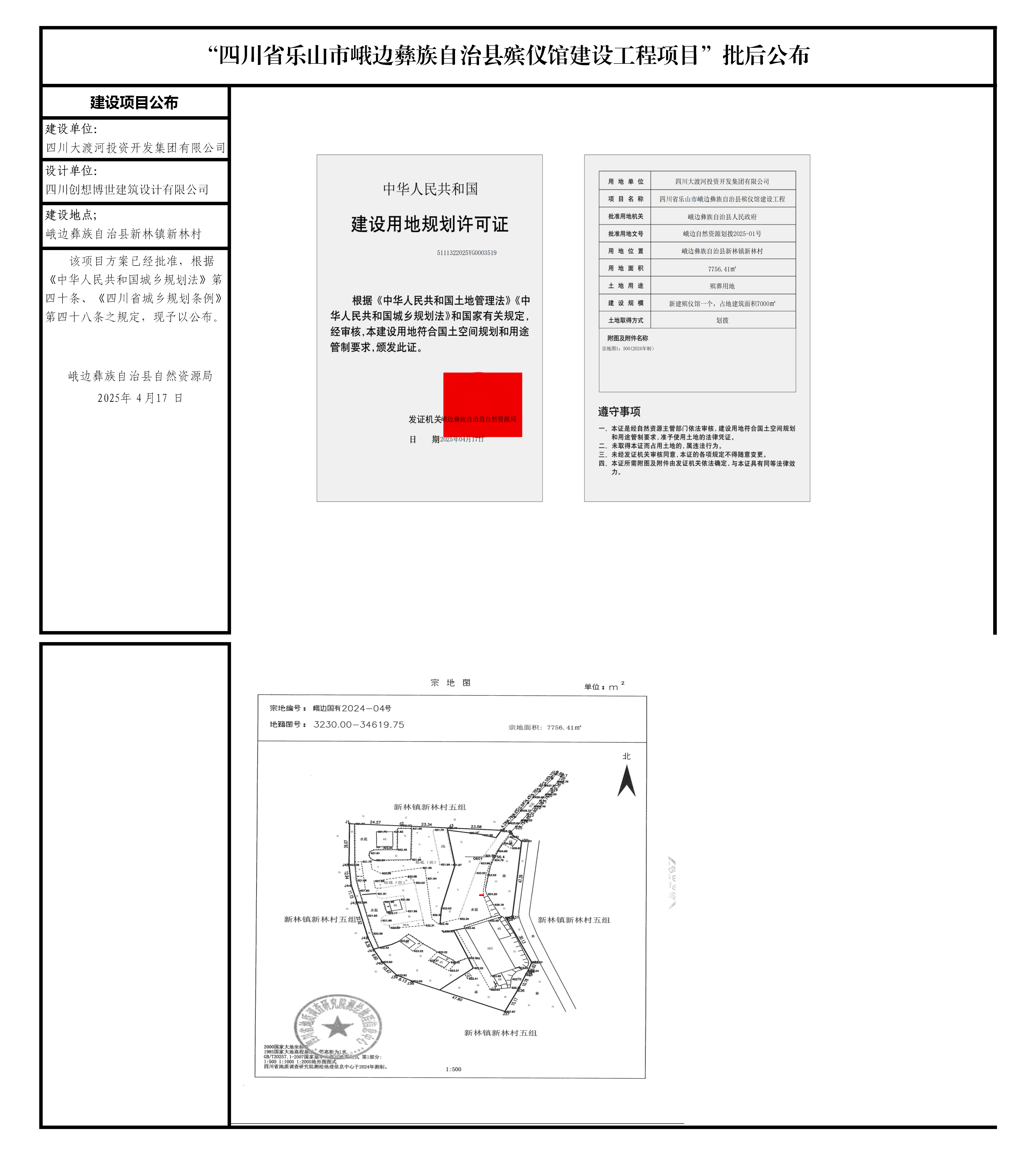 /website-webapp/ewebeditor/uploadfile/（4