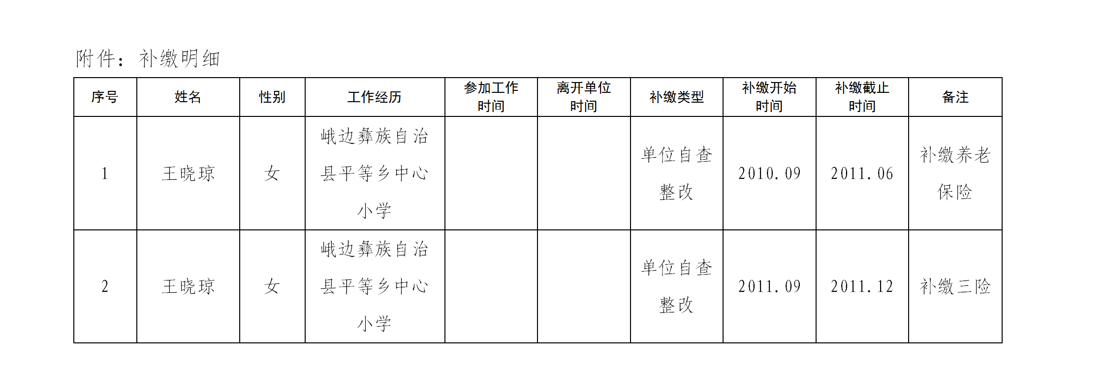 文字文稿1_01