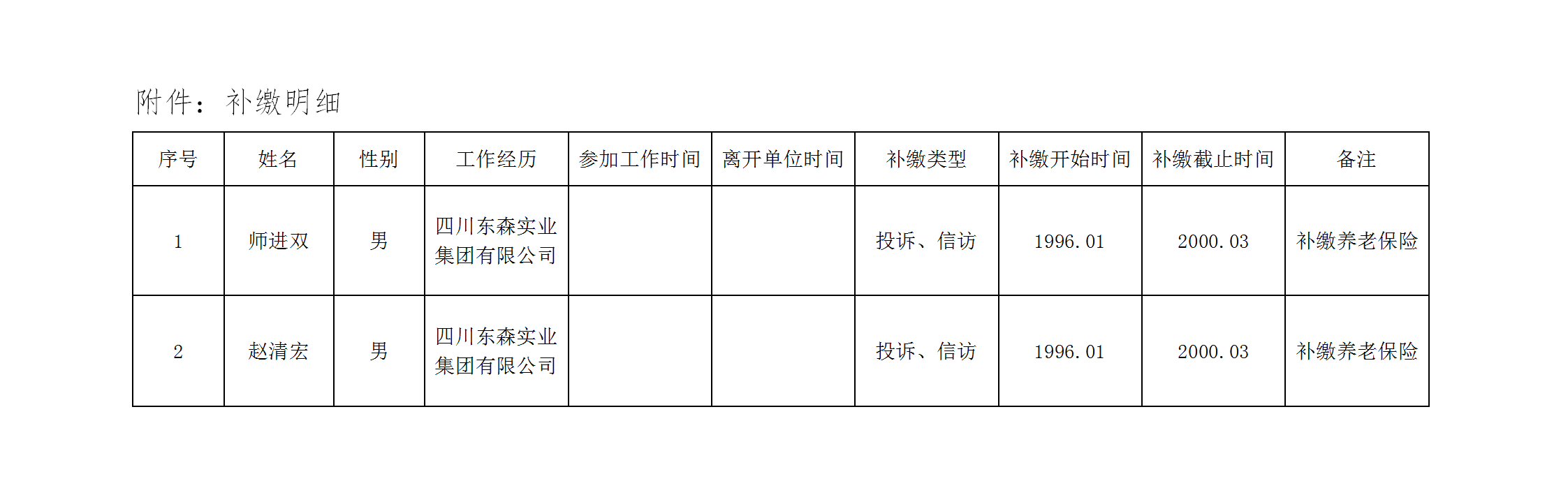 文字文稿1_01