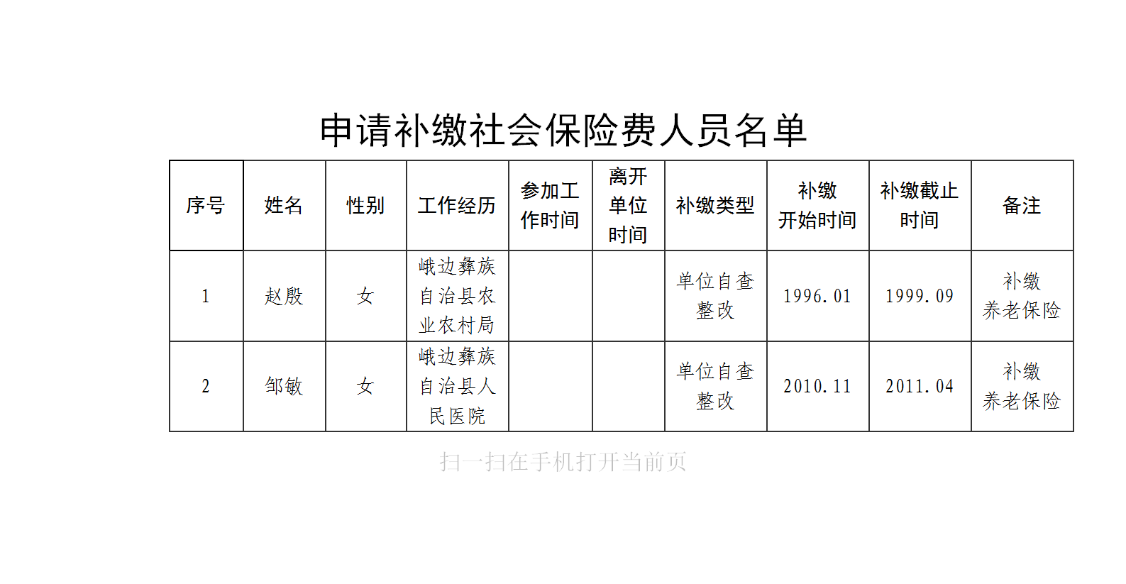 /website-webapp/ewebeditor/uploadfile/文字文稿4_01